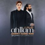 دانلود آهنگ احلام به نام حرفت حرف منه