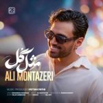 دانلود آهنگ علی منتظری به نام مثل گل