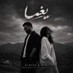 دانلود آهنگ محمد هیروان به نام یغما